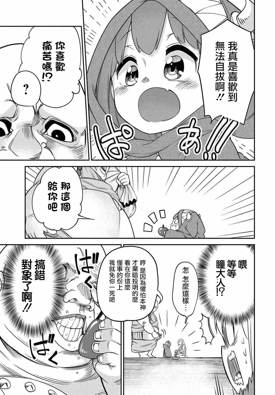 第2话 第3页