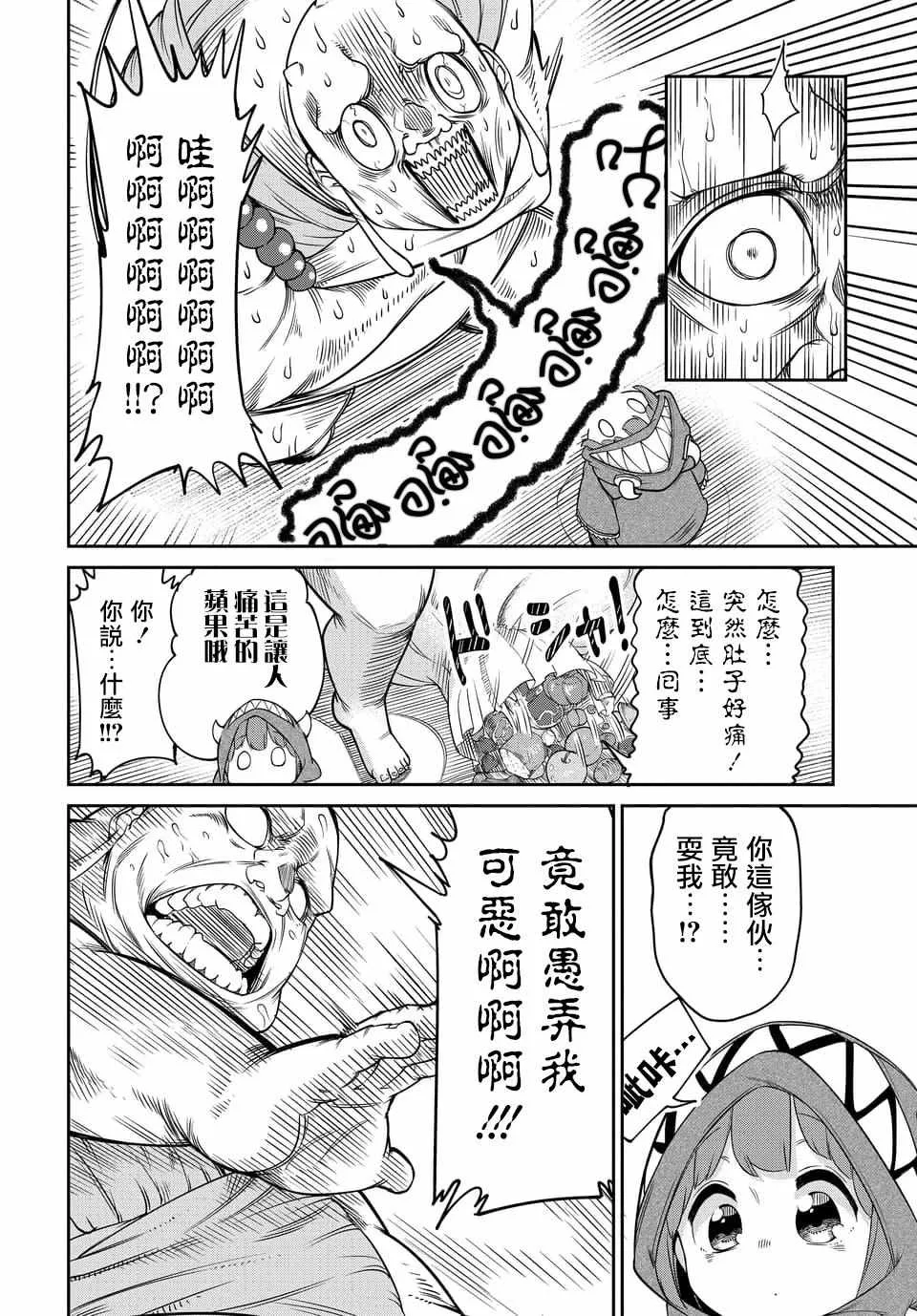 第2话 第4页