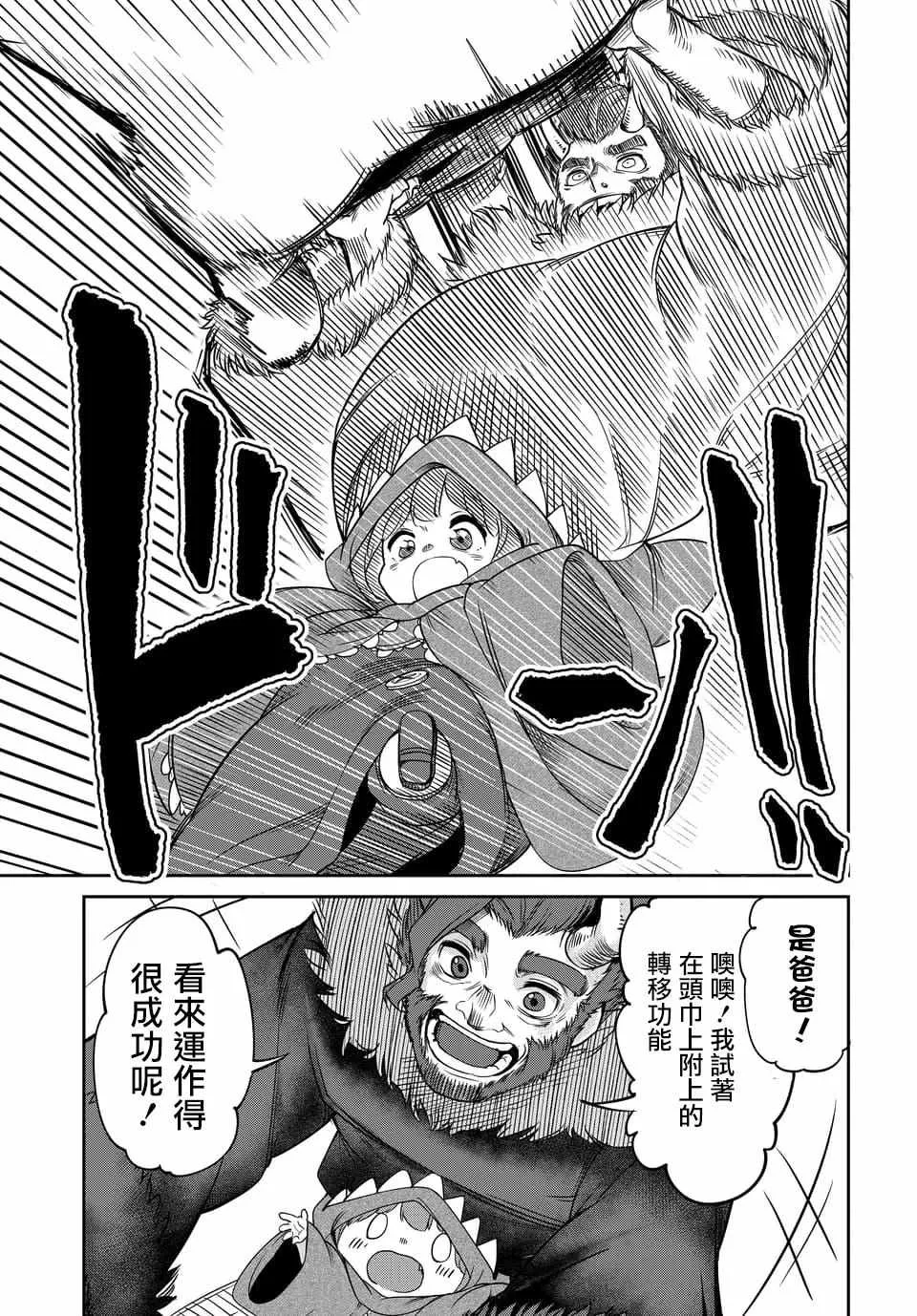 第2话 第5页
