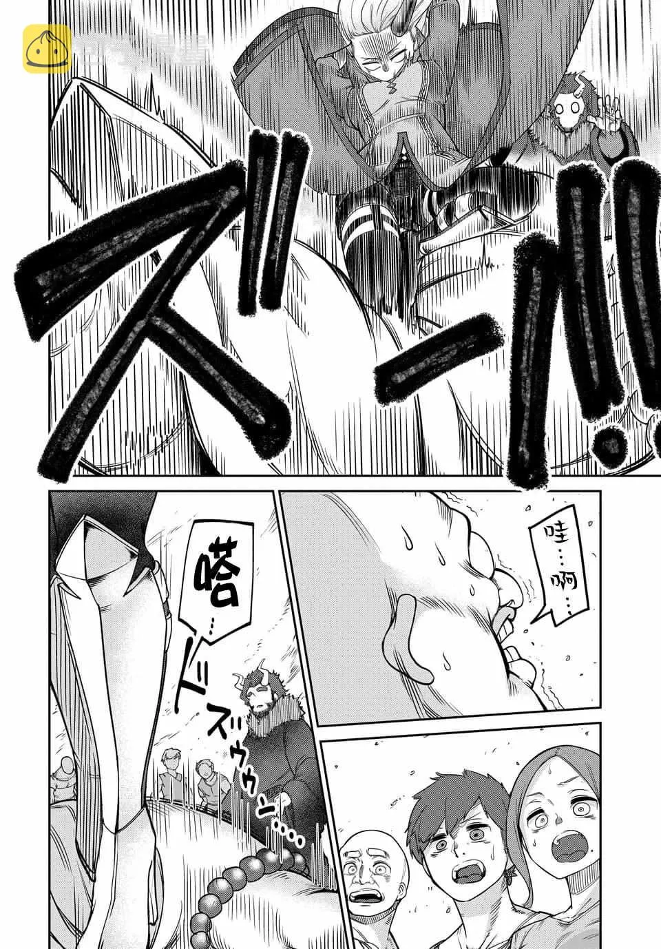 第2话 第6页