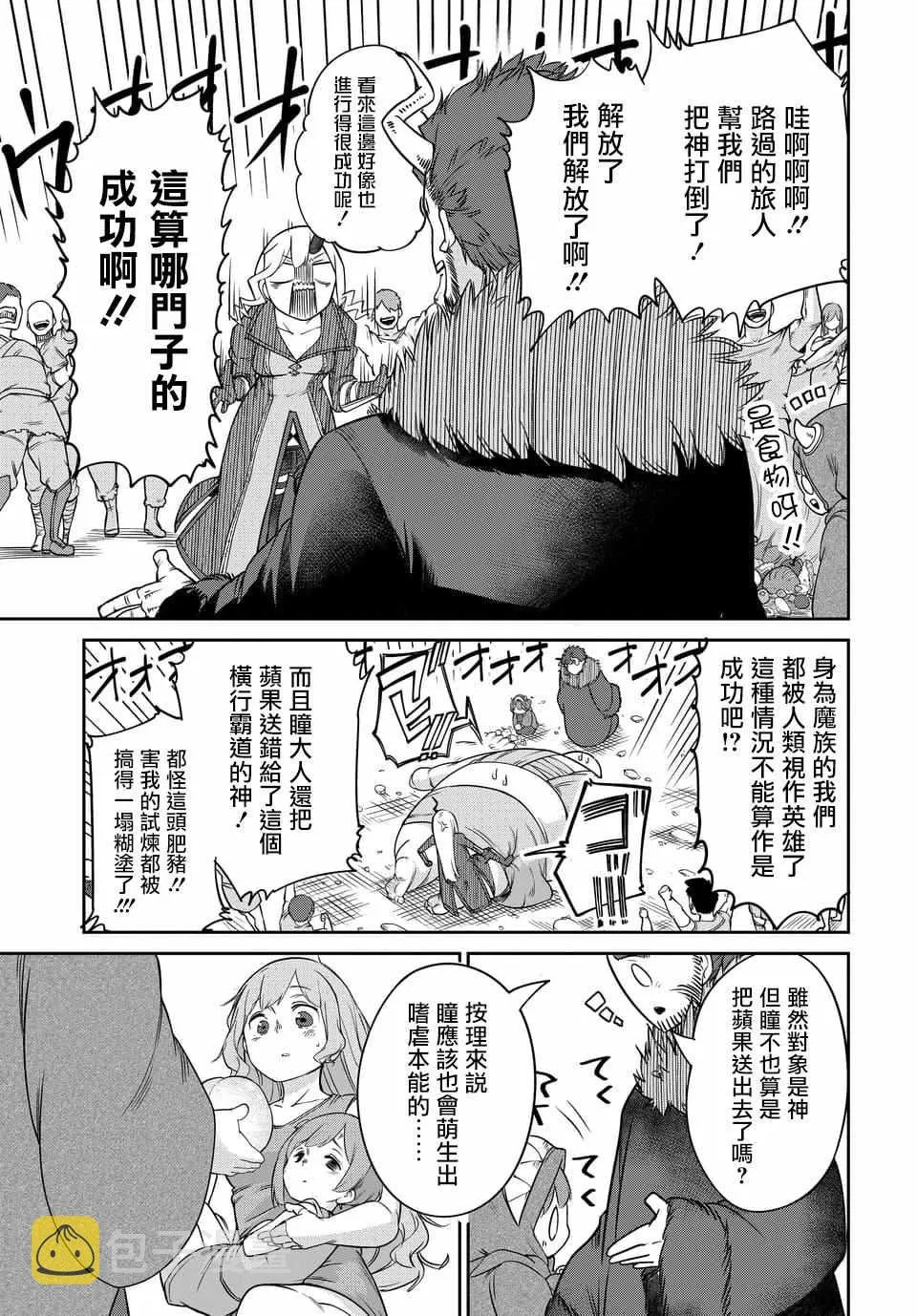 第2话 第7页