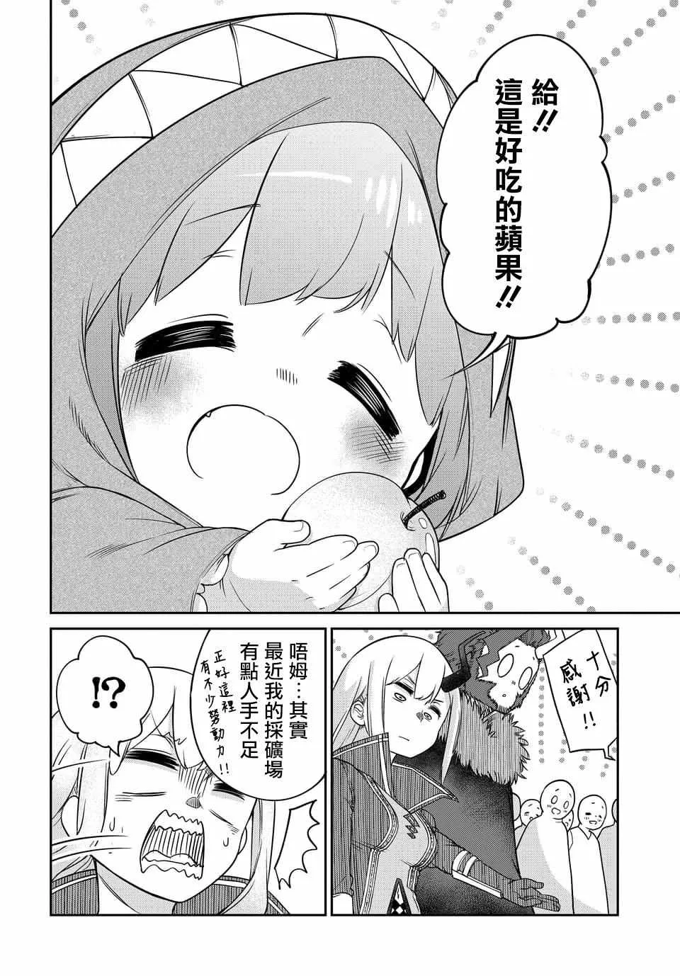 第2话 第8页