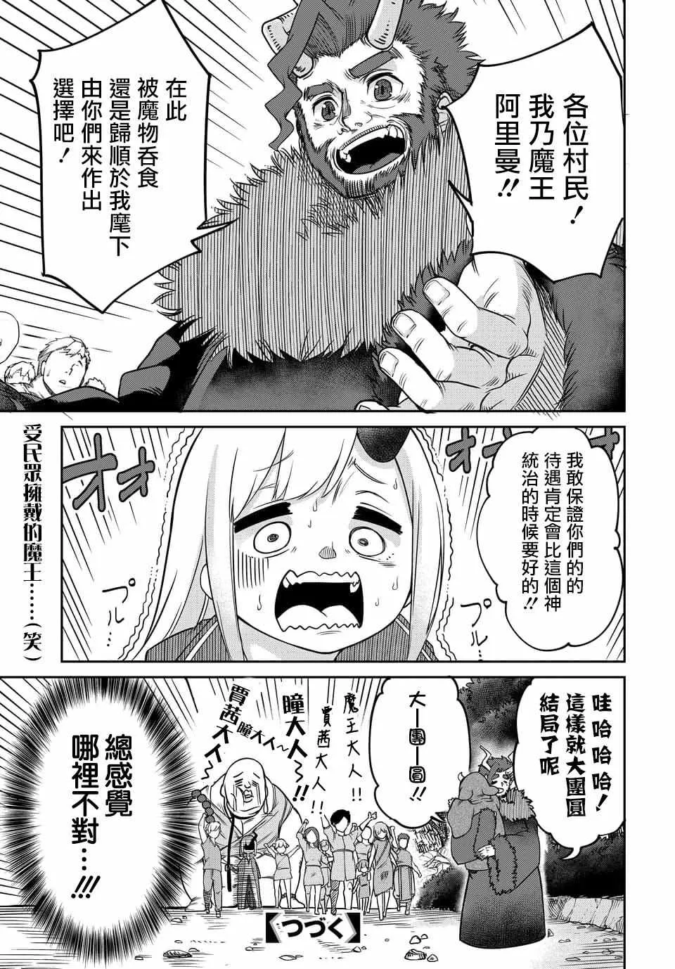 第2话 第9页
