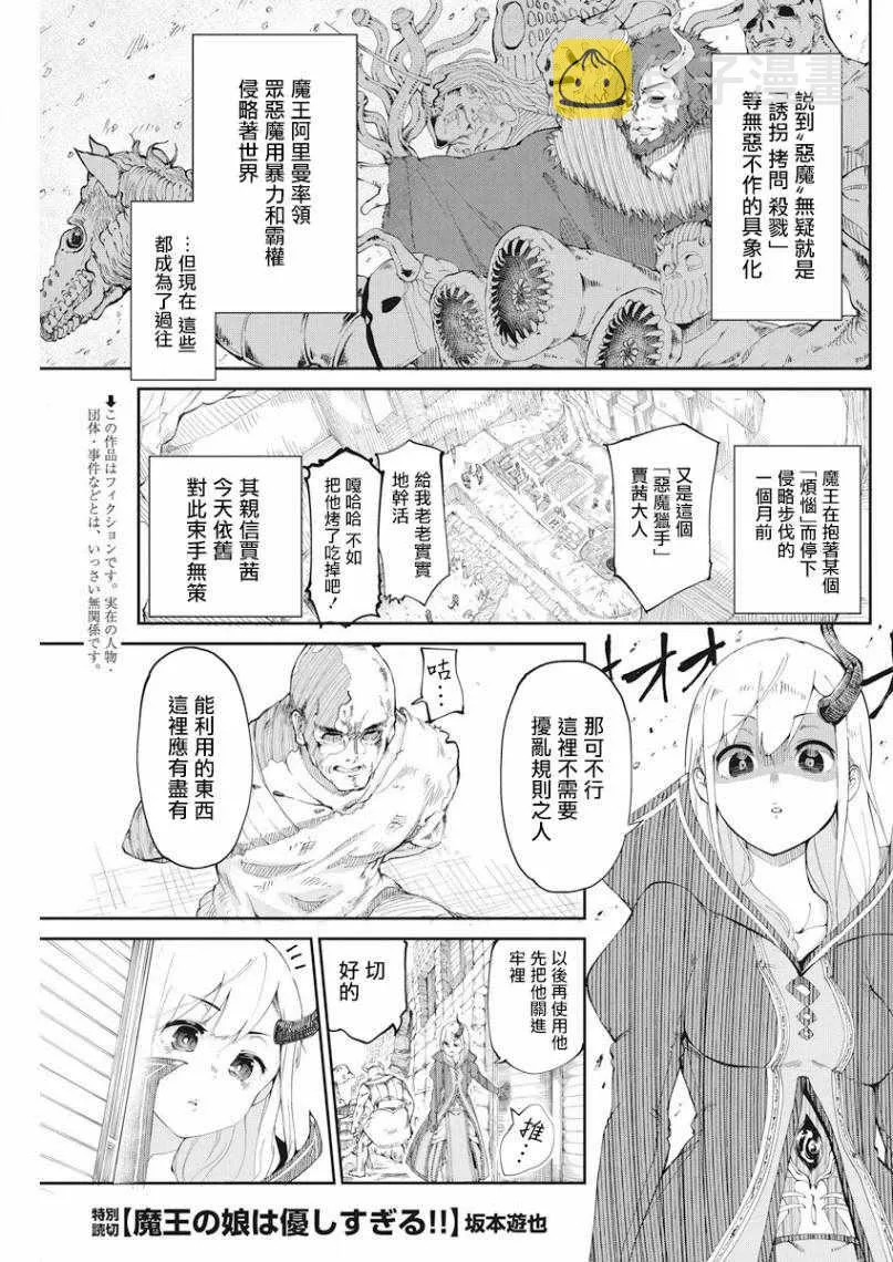 第1话 第1页