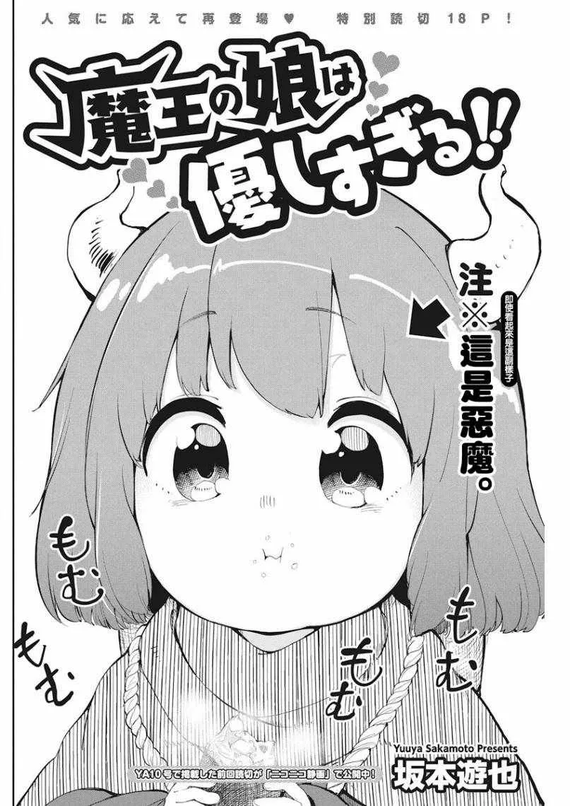 第1话 第2页