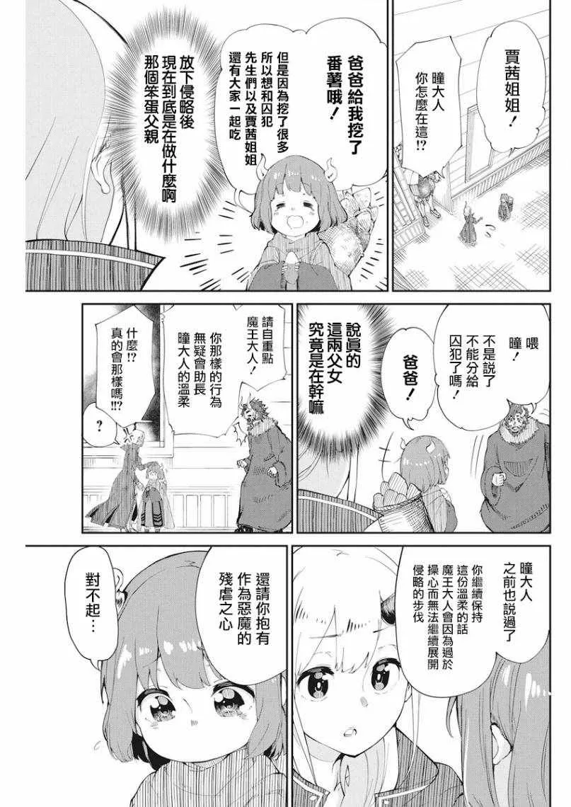 第1话 第3页