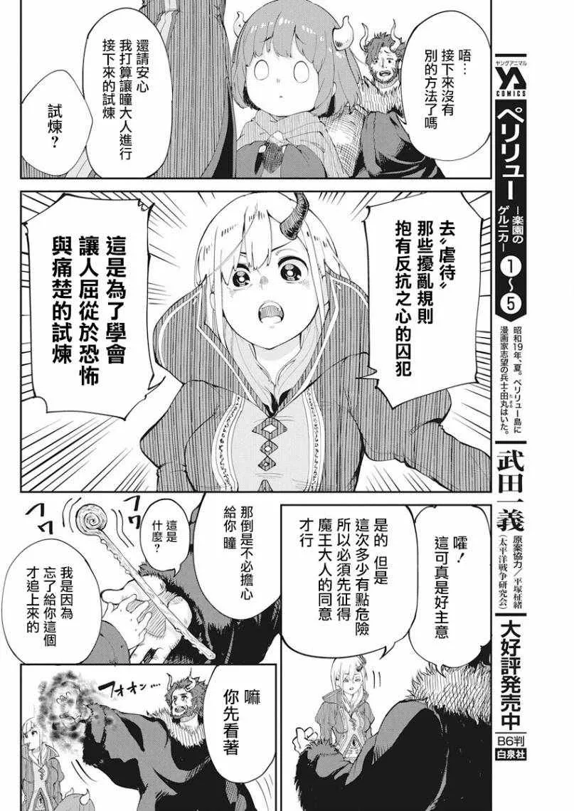 第1话 第4页