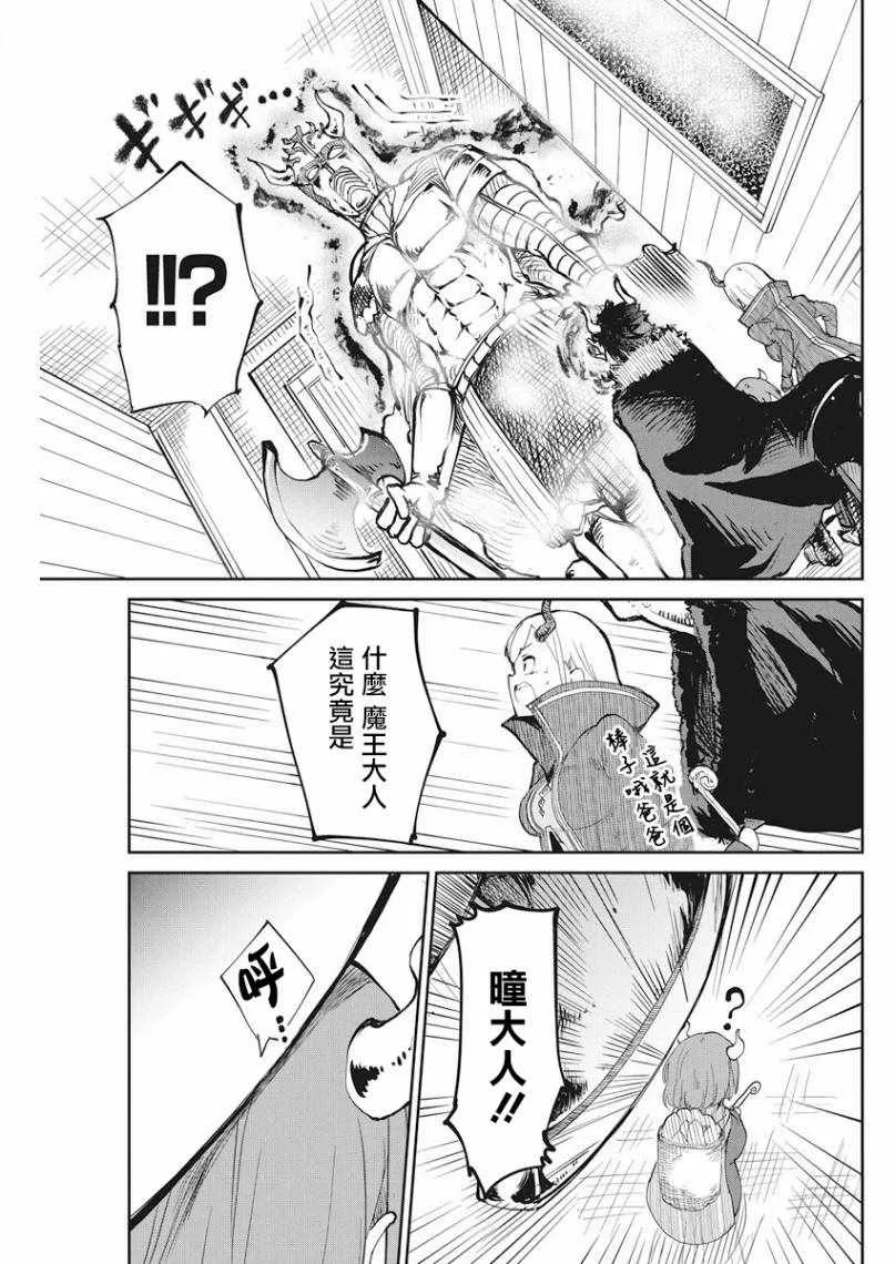 第1话 第5页