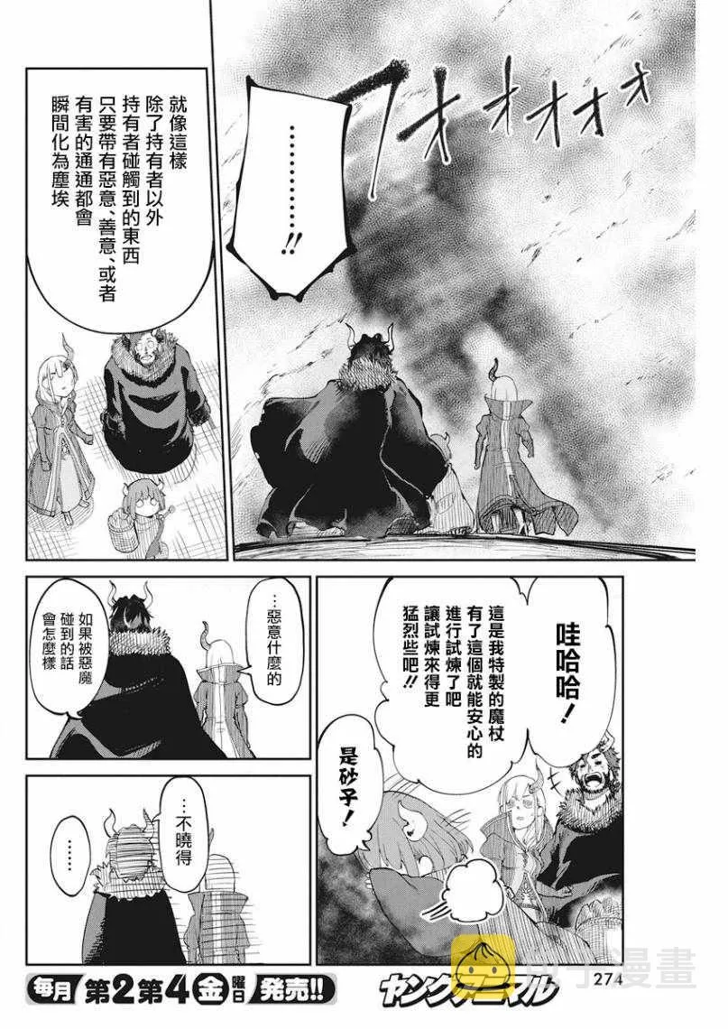 第1话 第6页