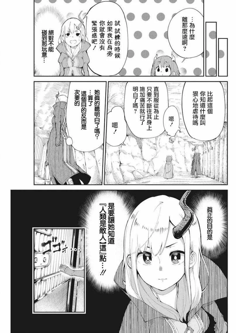 第1话 第7页