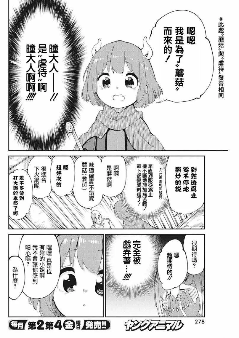 第1话 第10页