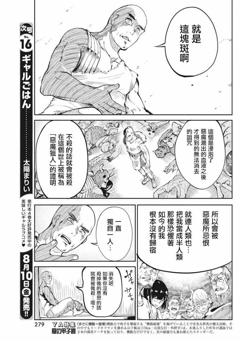 第1话 第11页