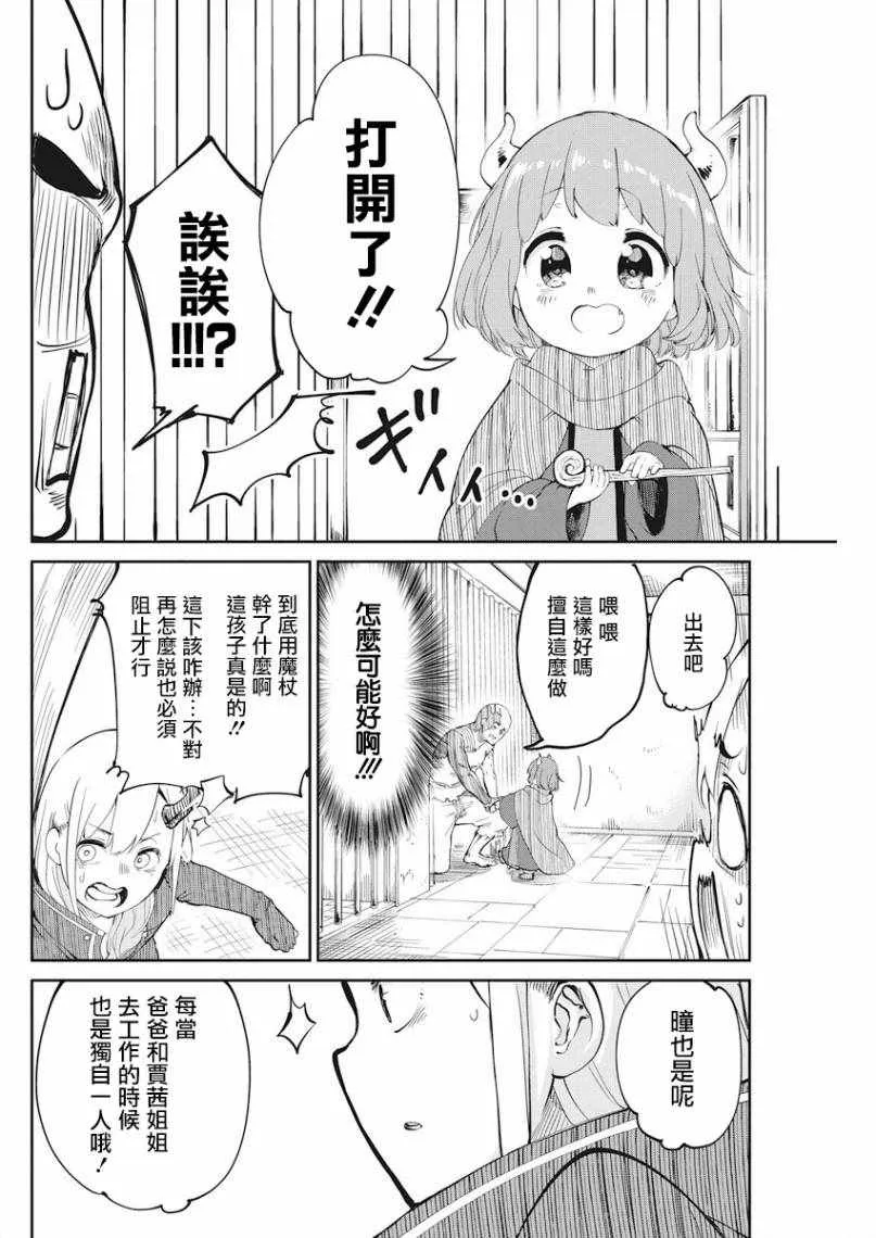 第1话 第12页