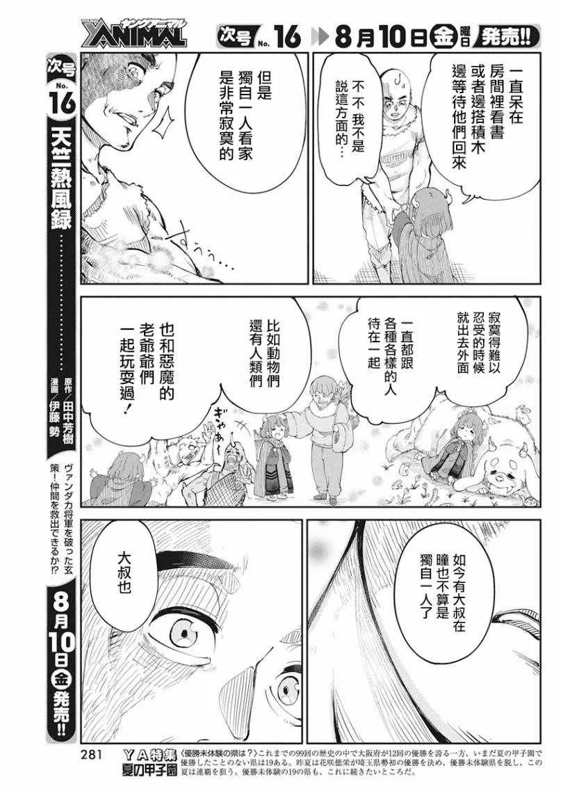 第1话 第13页