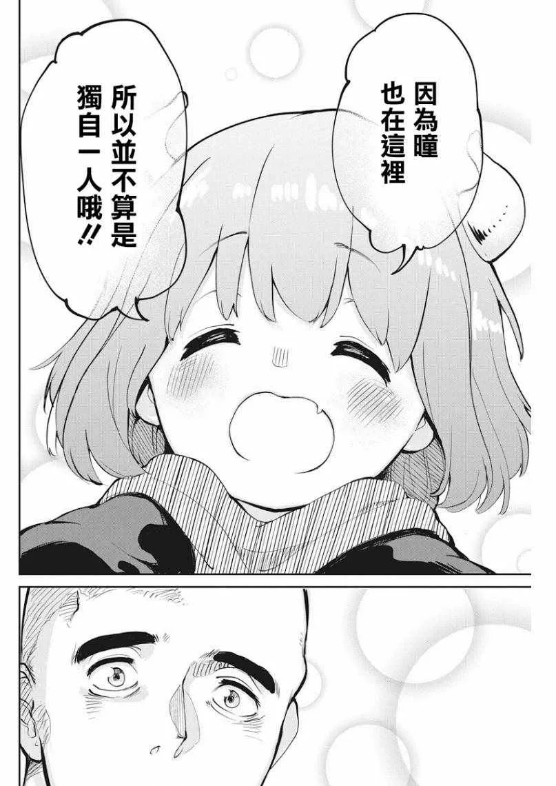 第1话 第14页