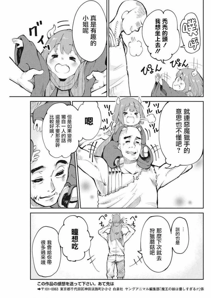 第1话 第15页