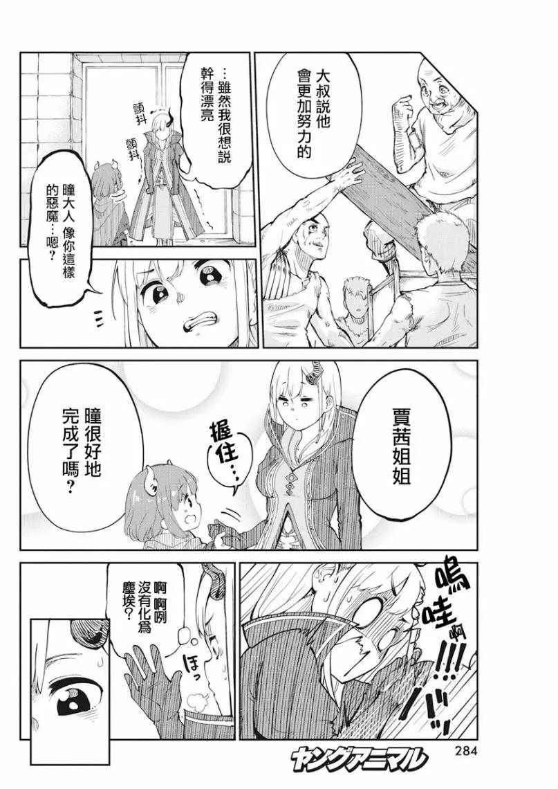 第1话 第16页