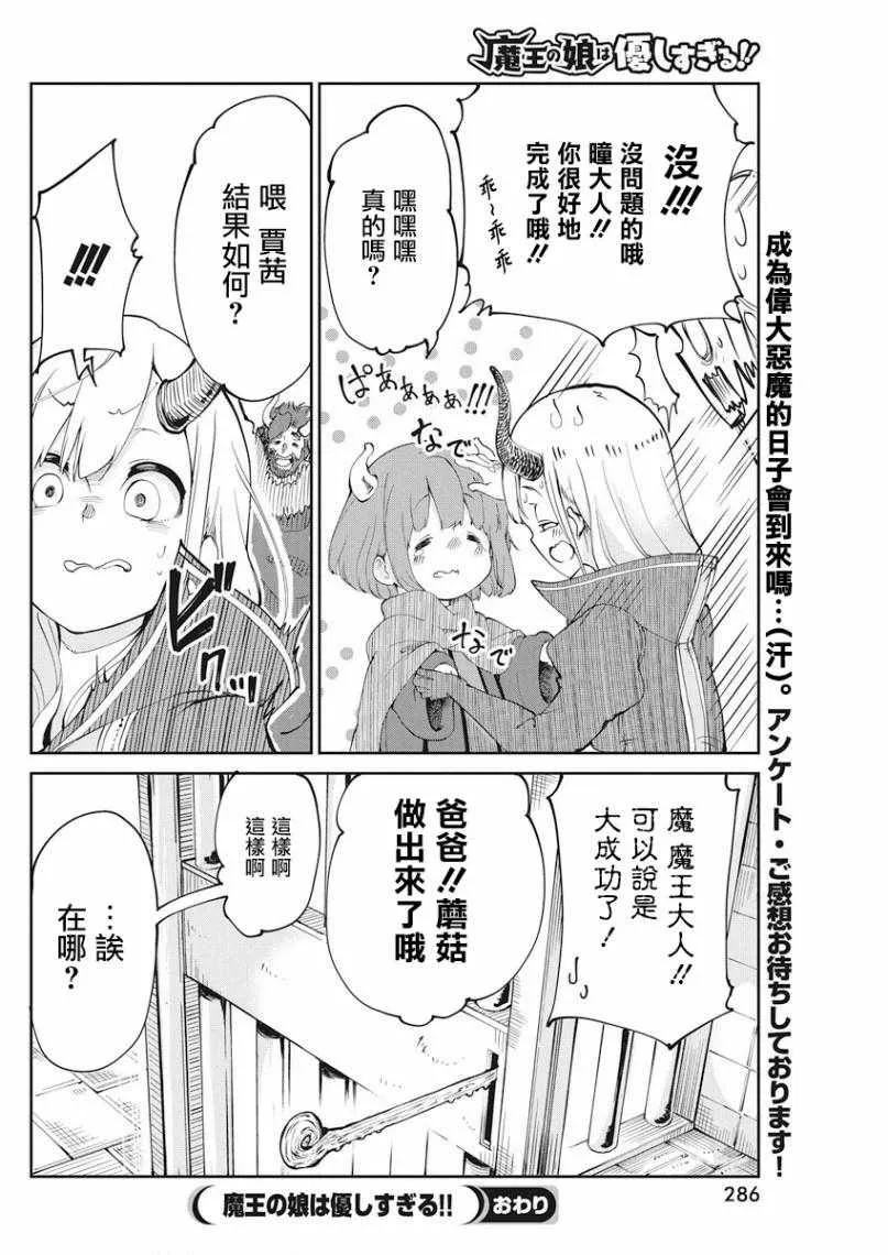 第1话 第18页