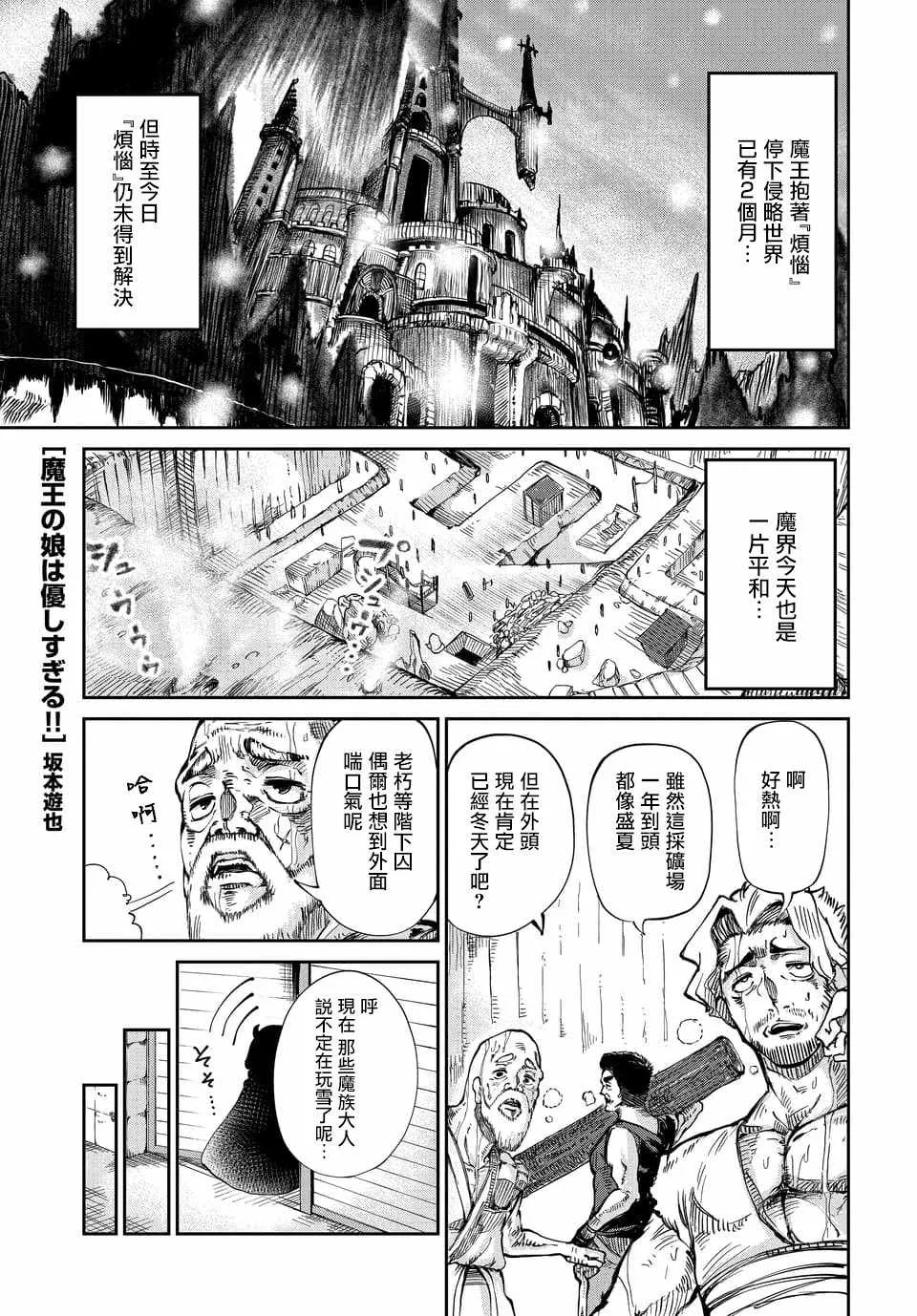 第3话 第1页