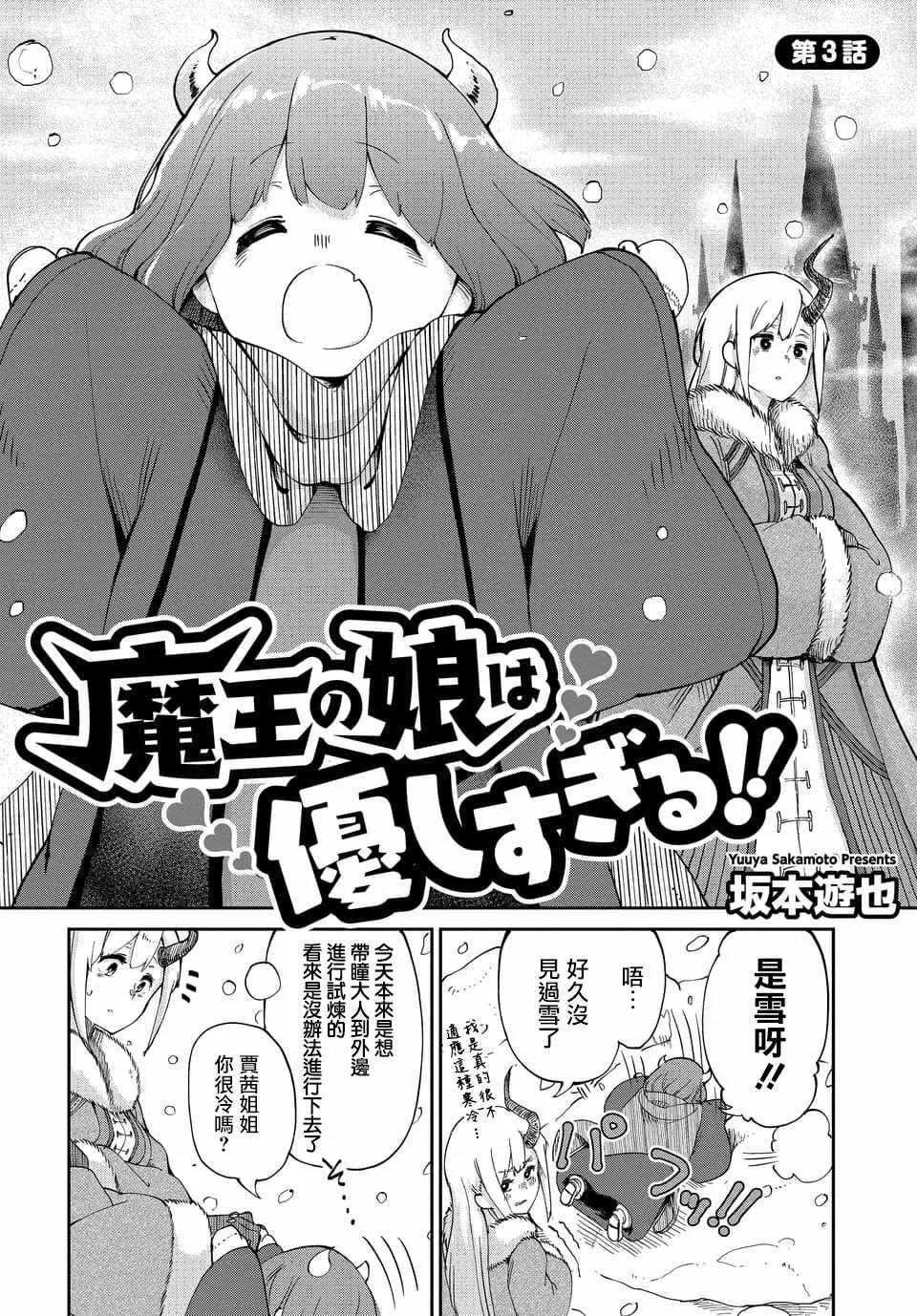 第3话 第2页