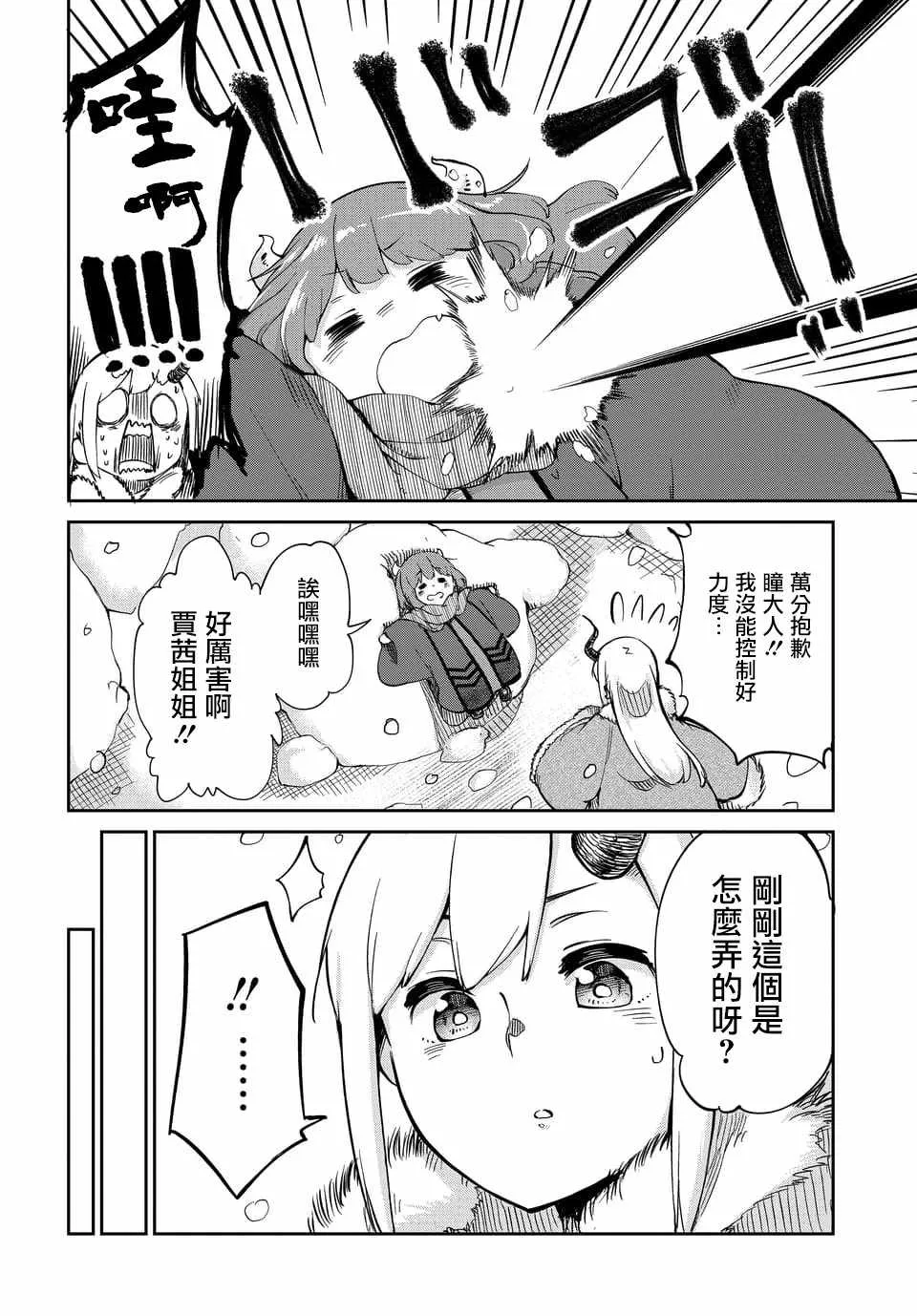 第3话 第4页