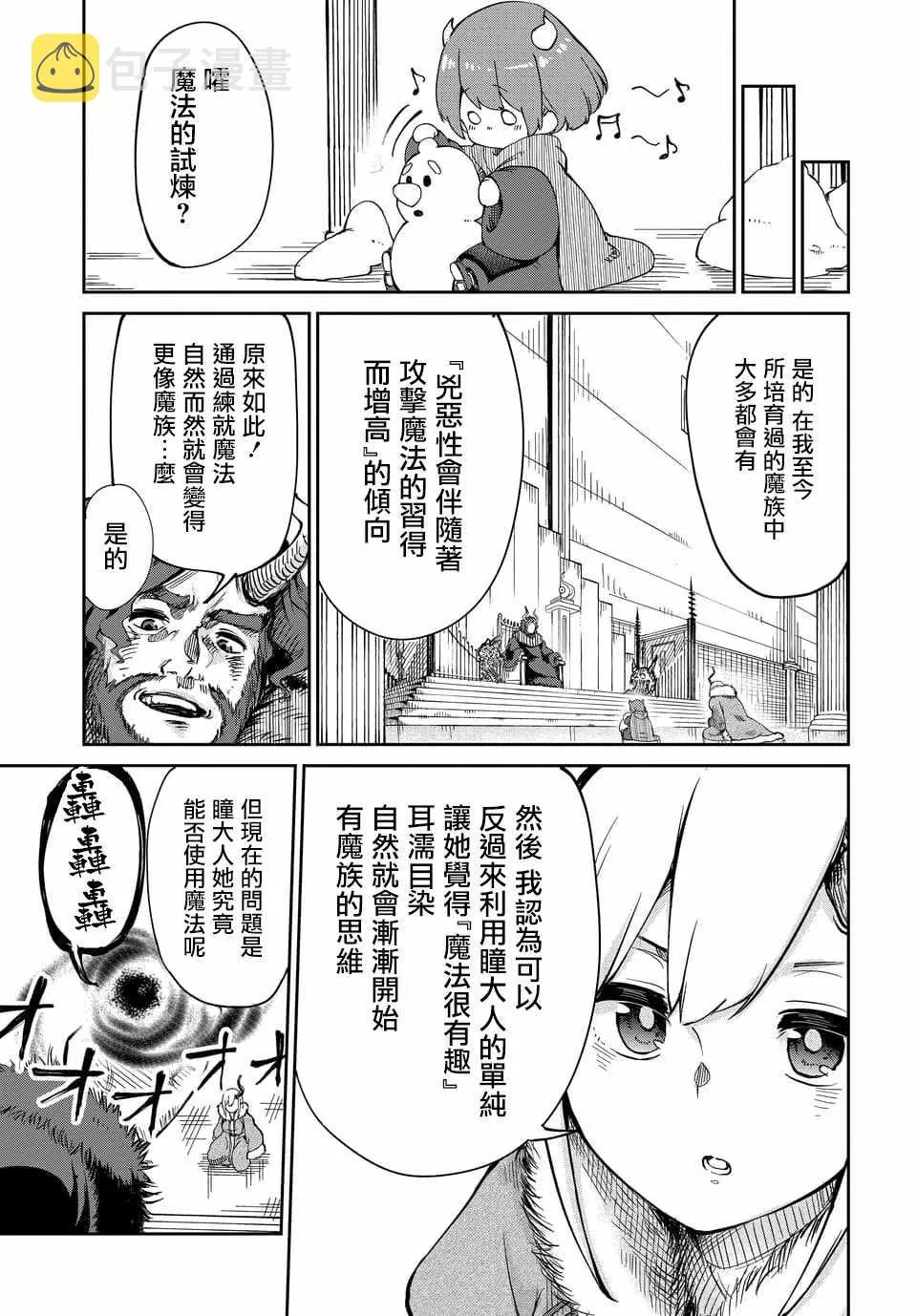 第3话 第5页