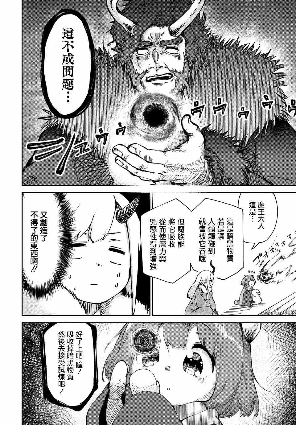 第3话 第6页