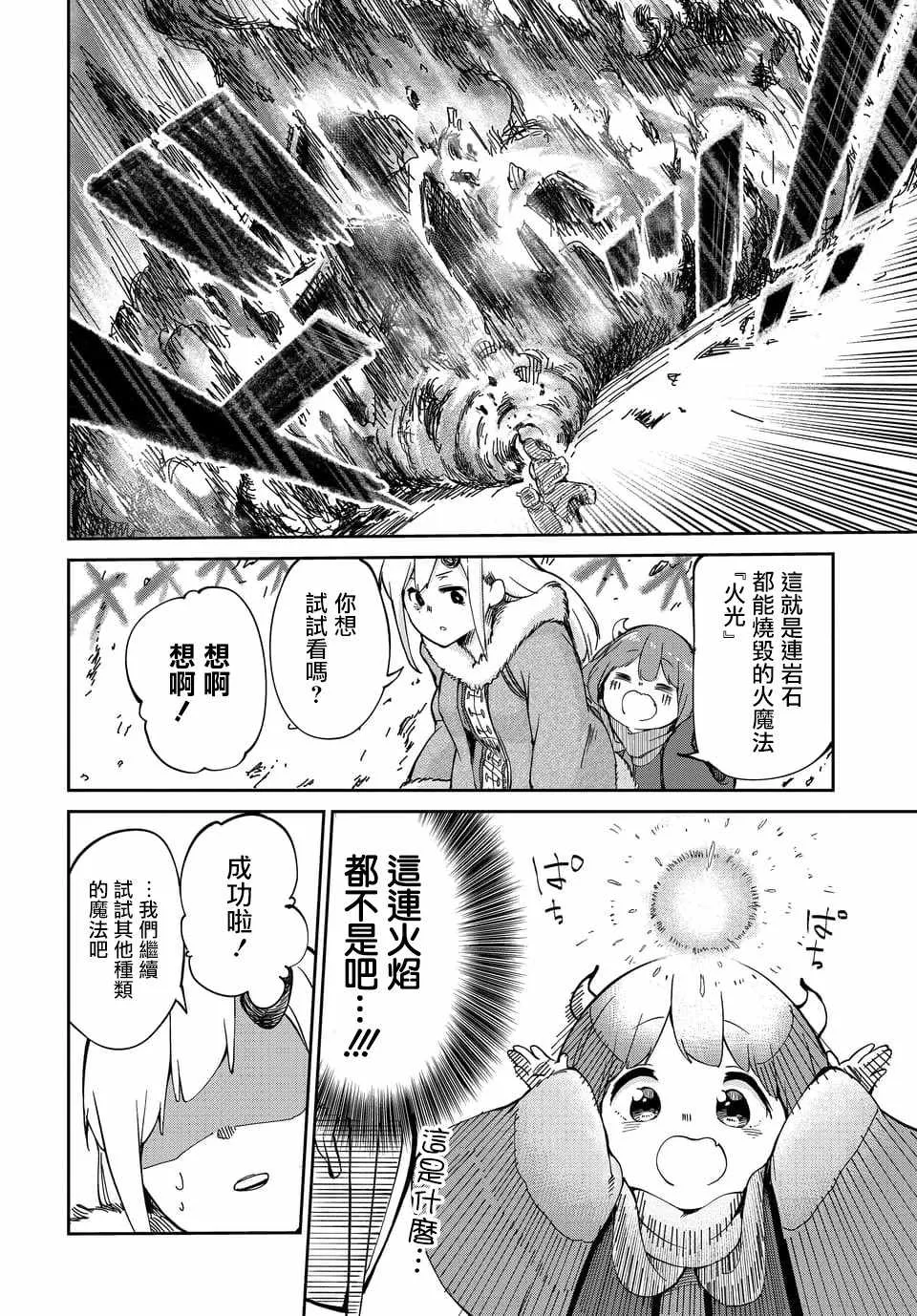 第3话 第10页