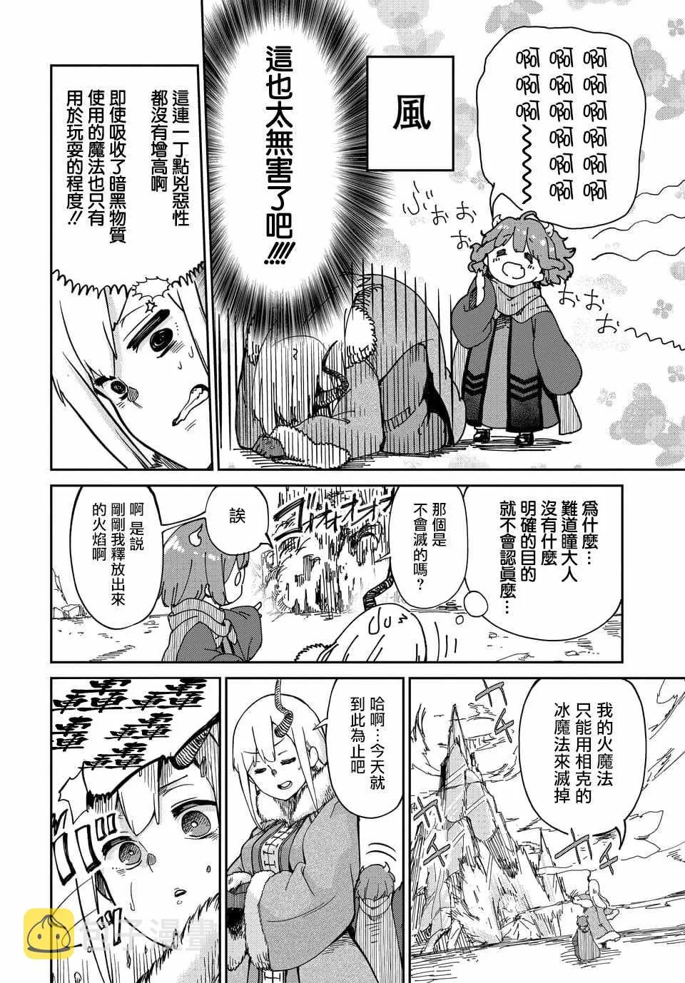 第3话 第12页
