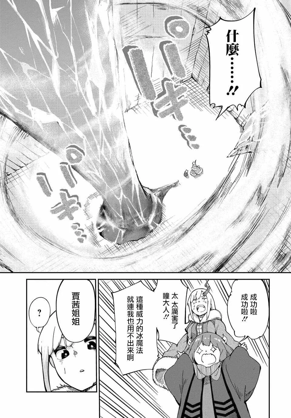第3话 第13页