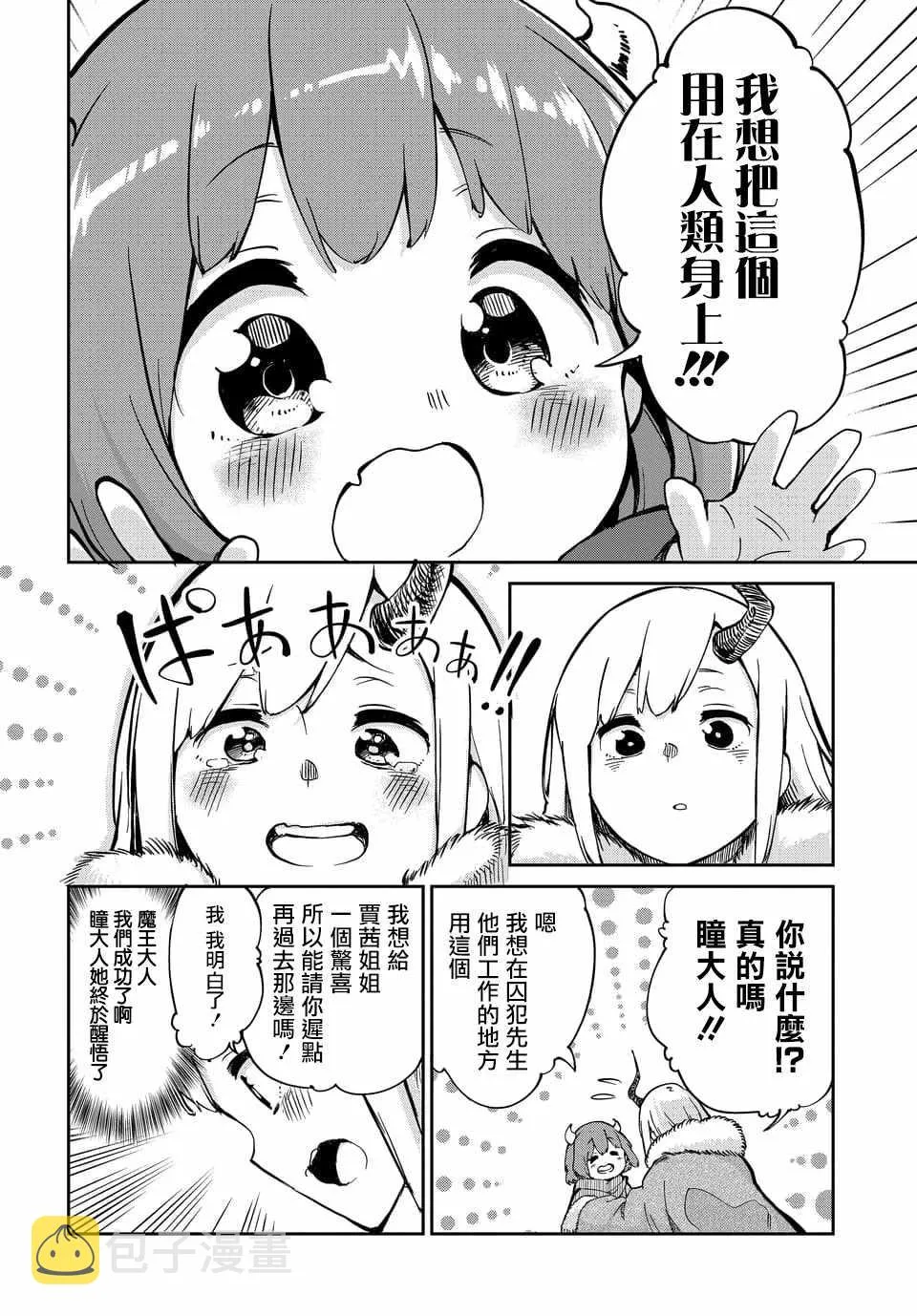 第3话 第14页