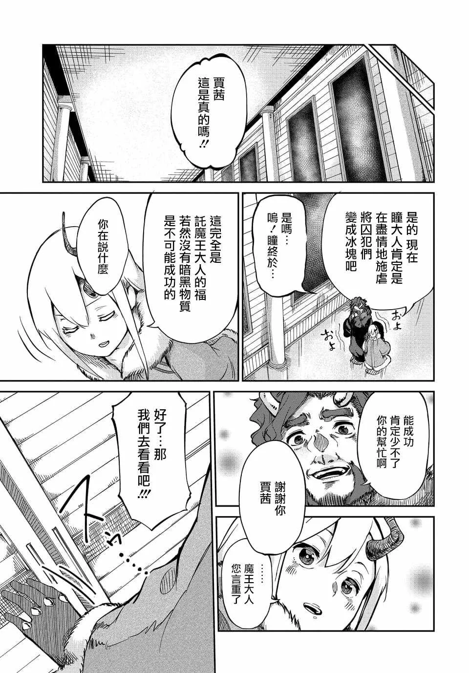 第3话 第15页