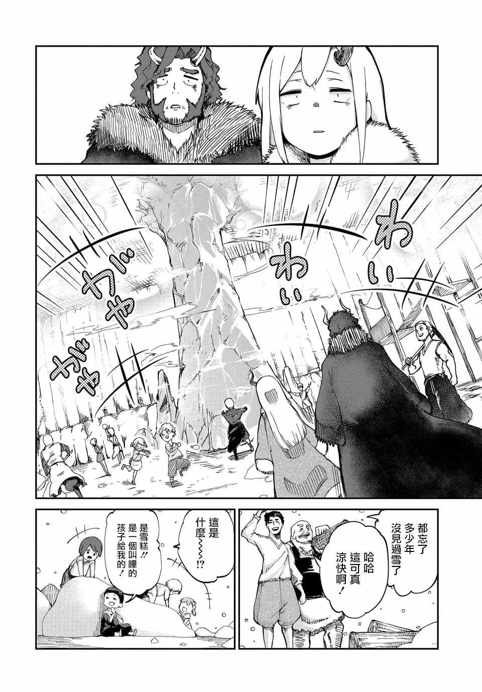 第3话 第16页