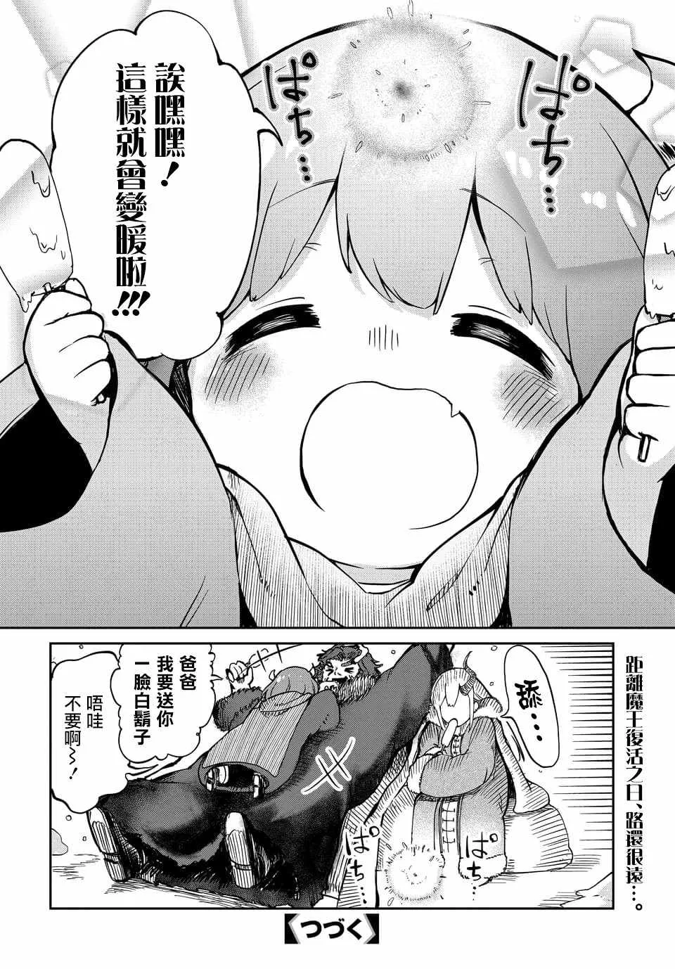 第3话 第18页