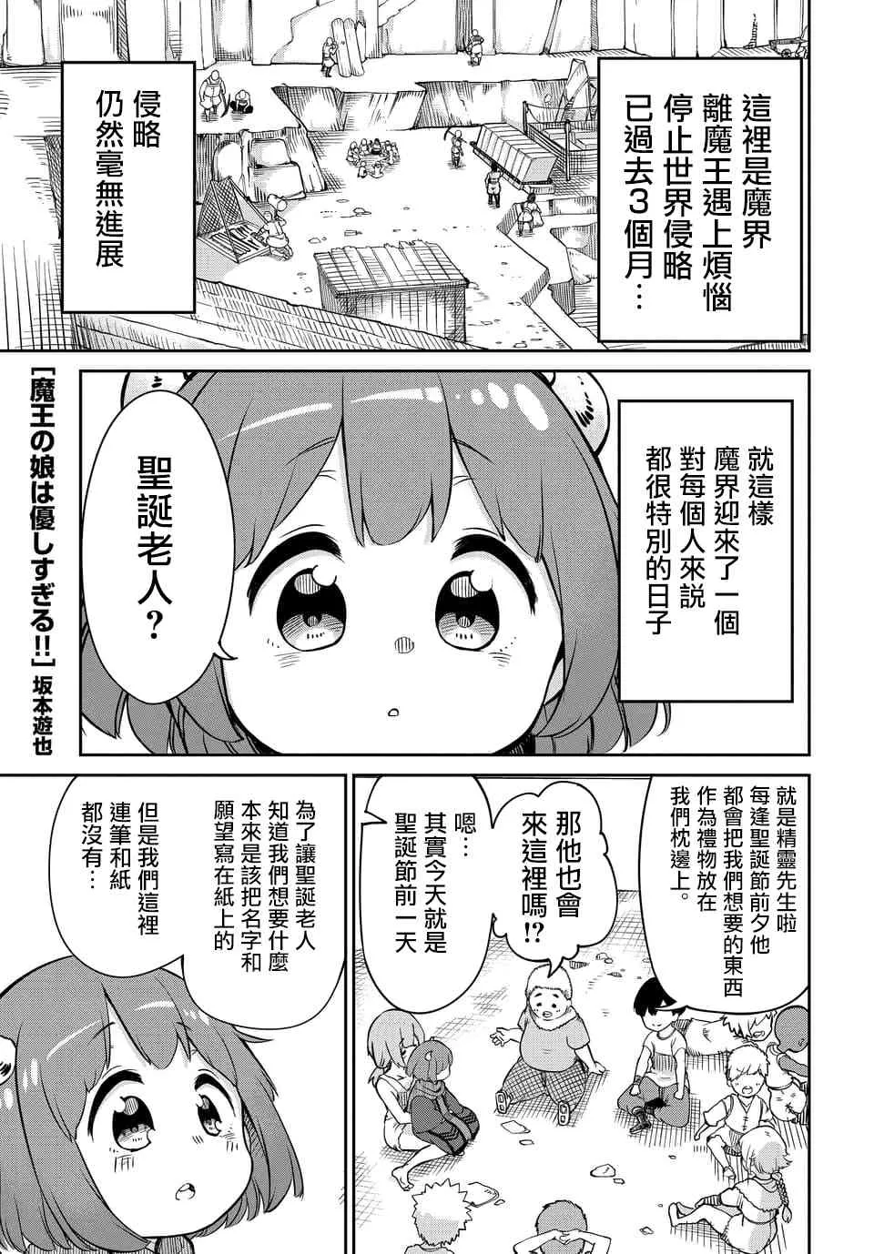 第4话 第1页