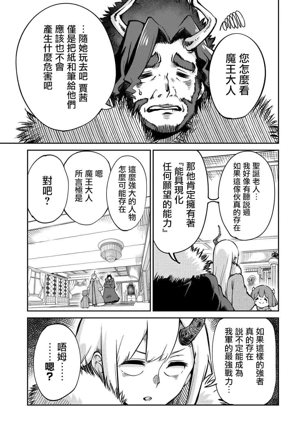 第4话 第3页