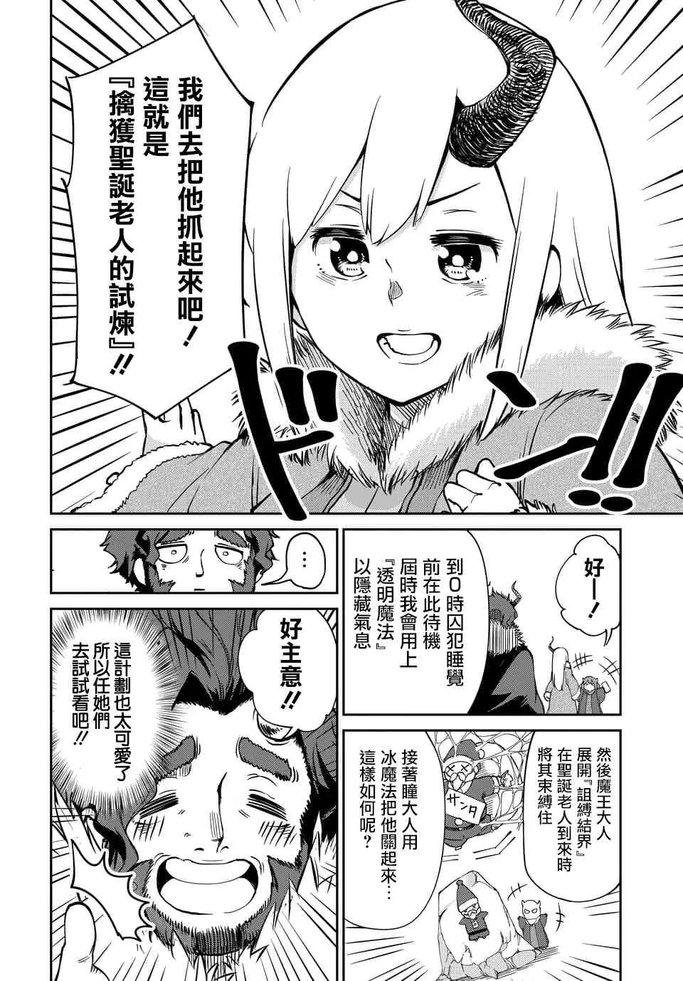 第4话 第4页