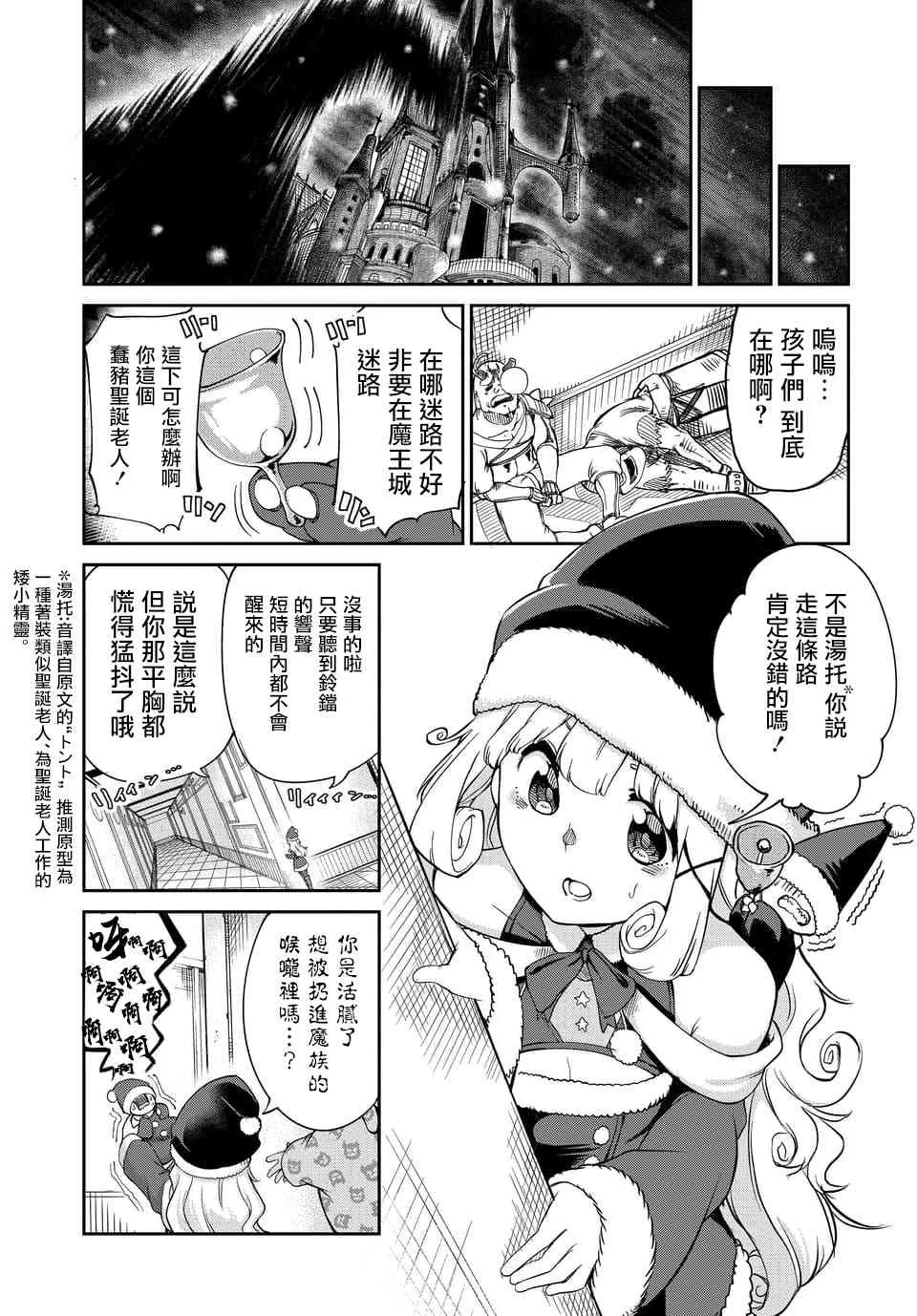 第4话 第5页