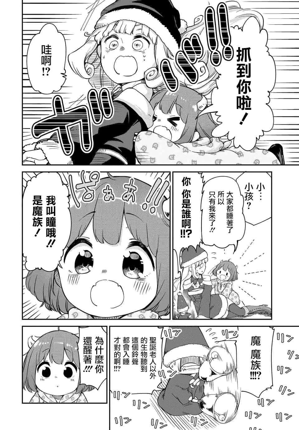 第4话 第6页