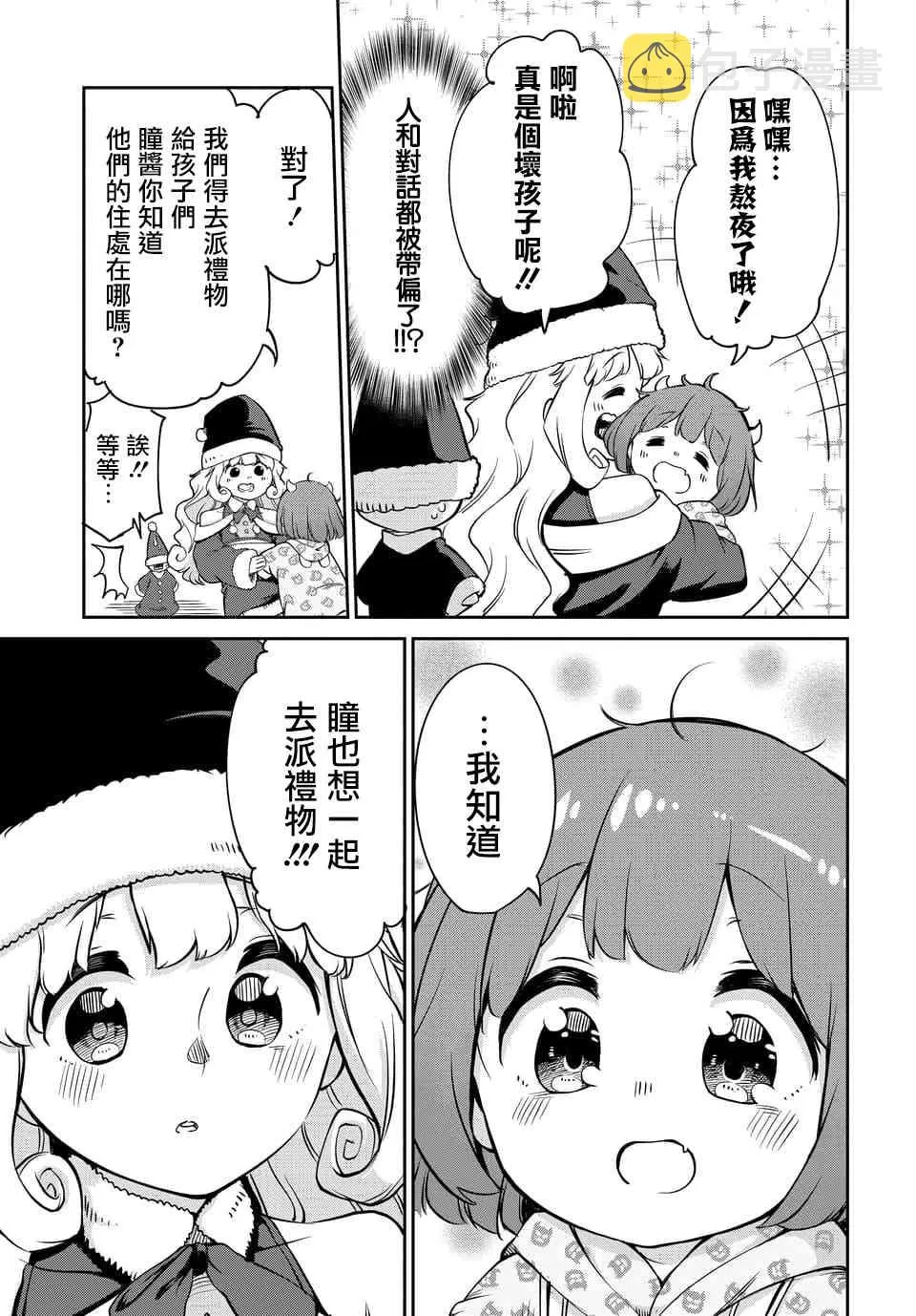 第4话 第7页