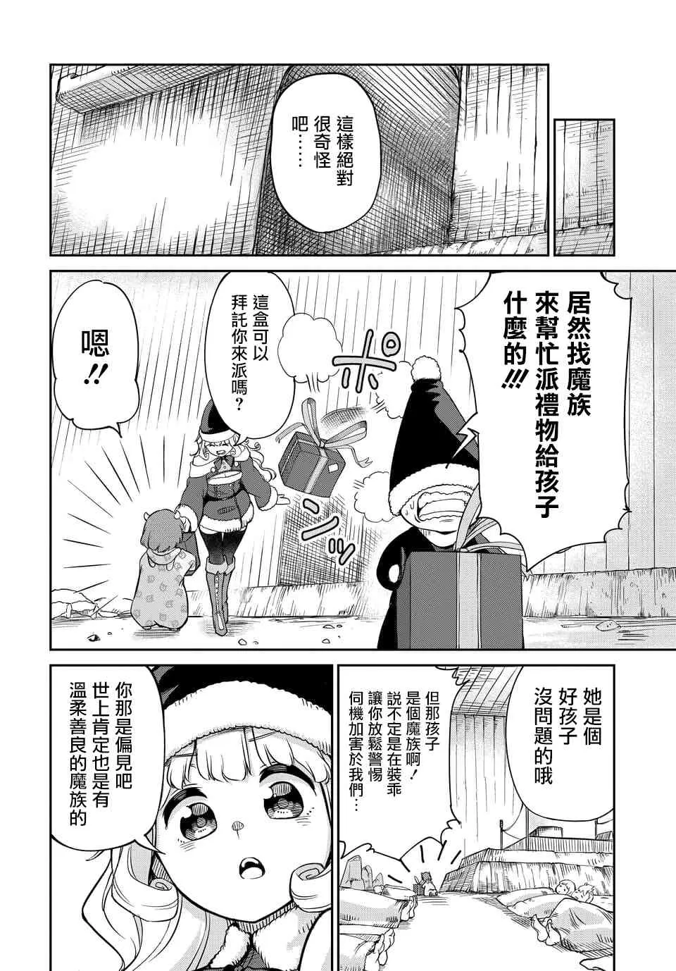 第4话 第8页