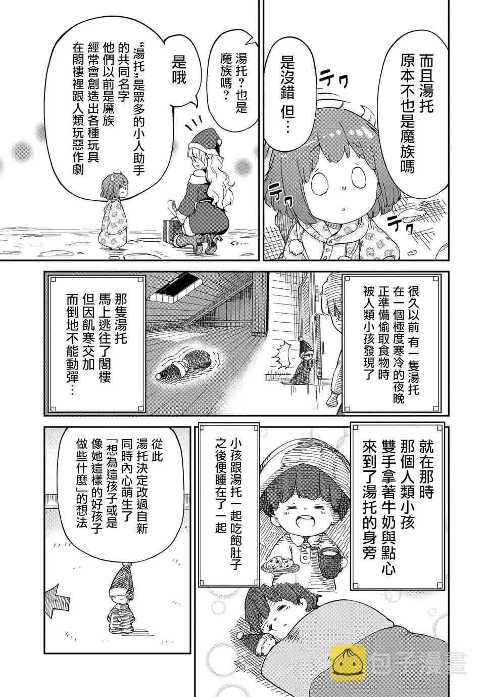 第4话 第9页