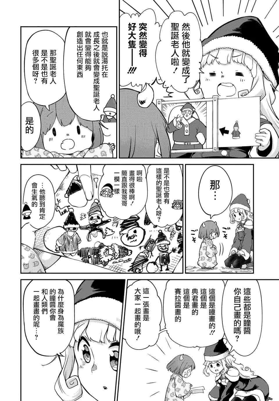 第4话 第10页