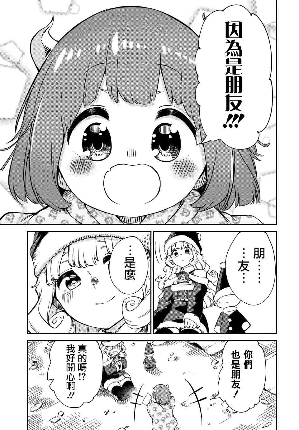 第4话 第11页