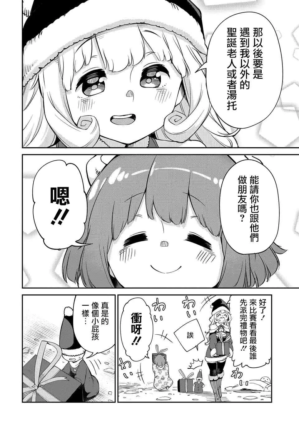 第4话 第12页