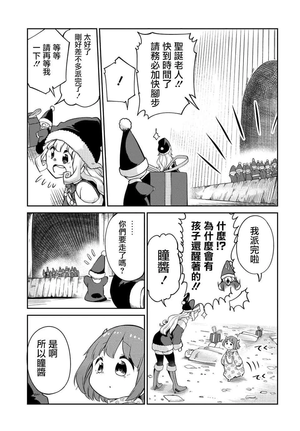 第4话 第13页