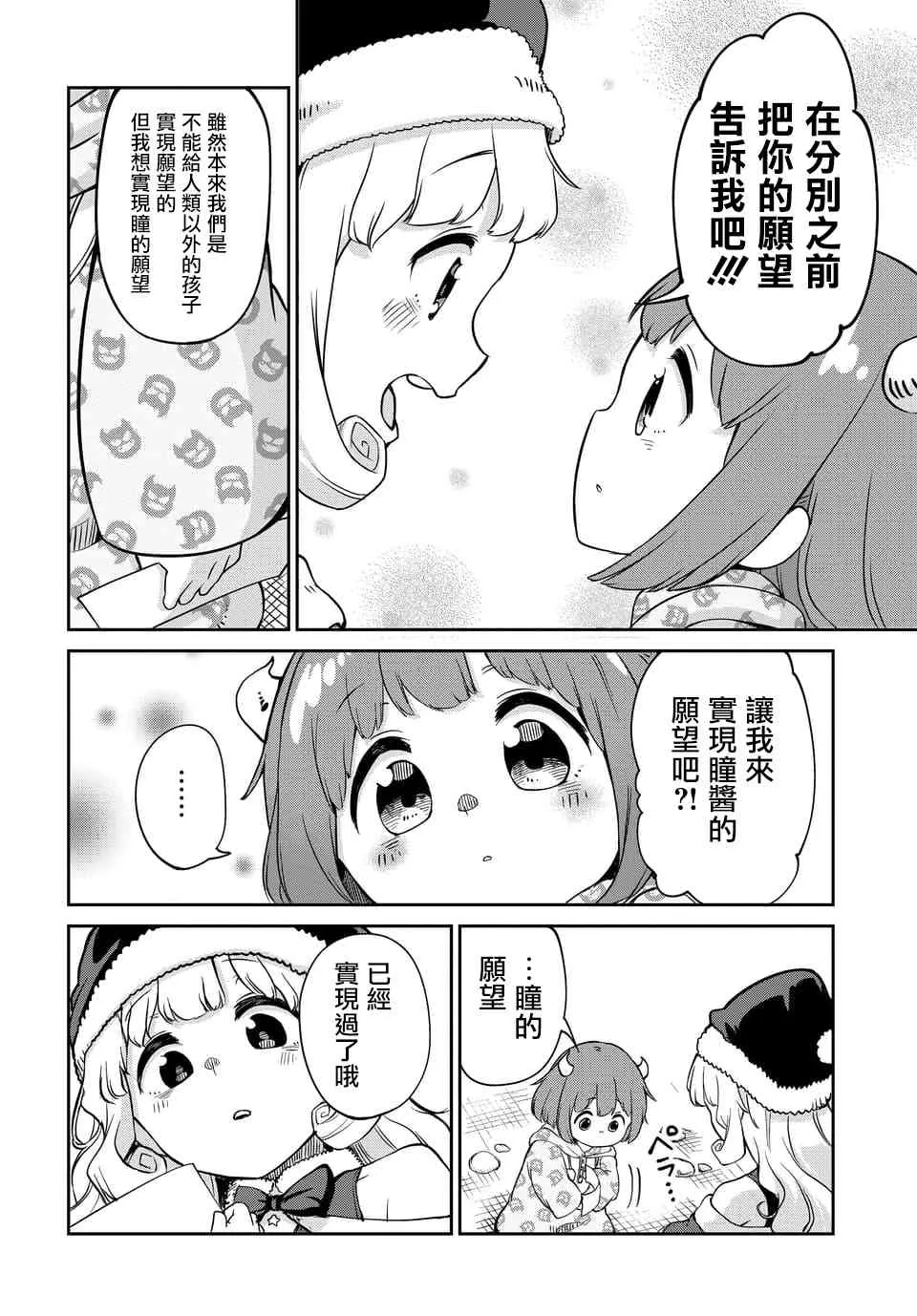第4话 第14页