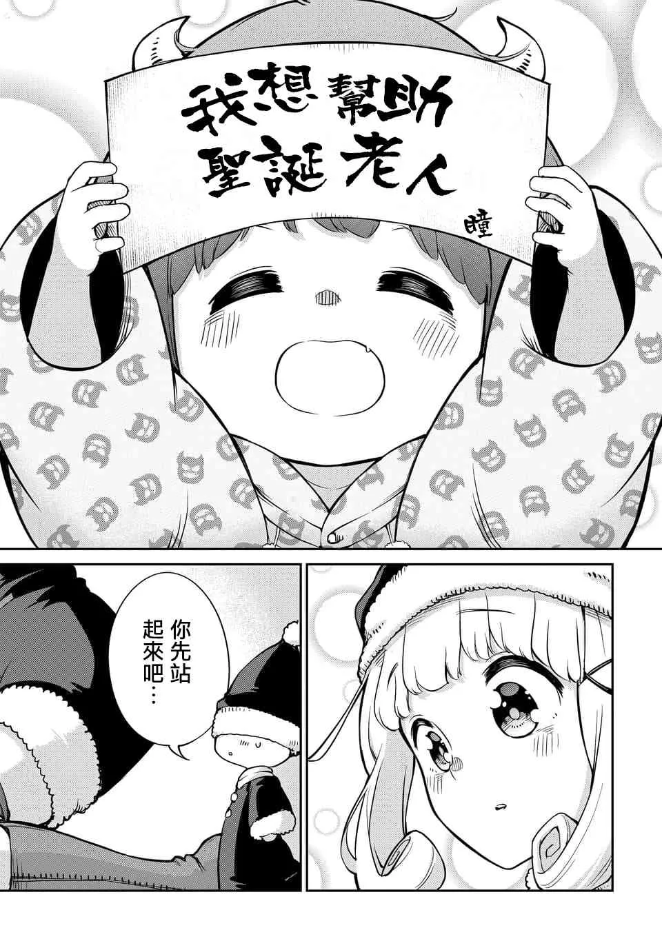 第4话 第15页