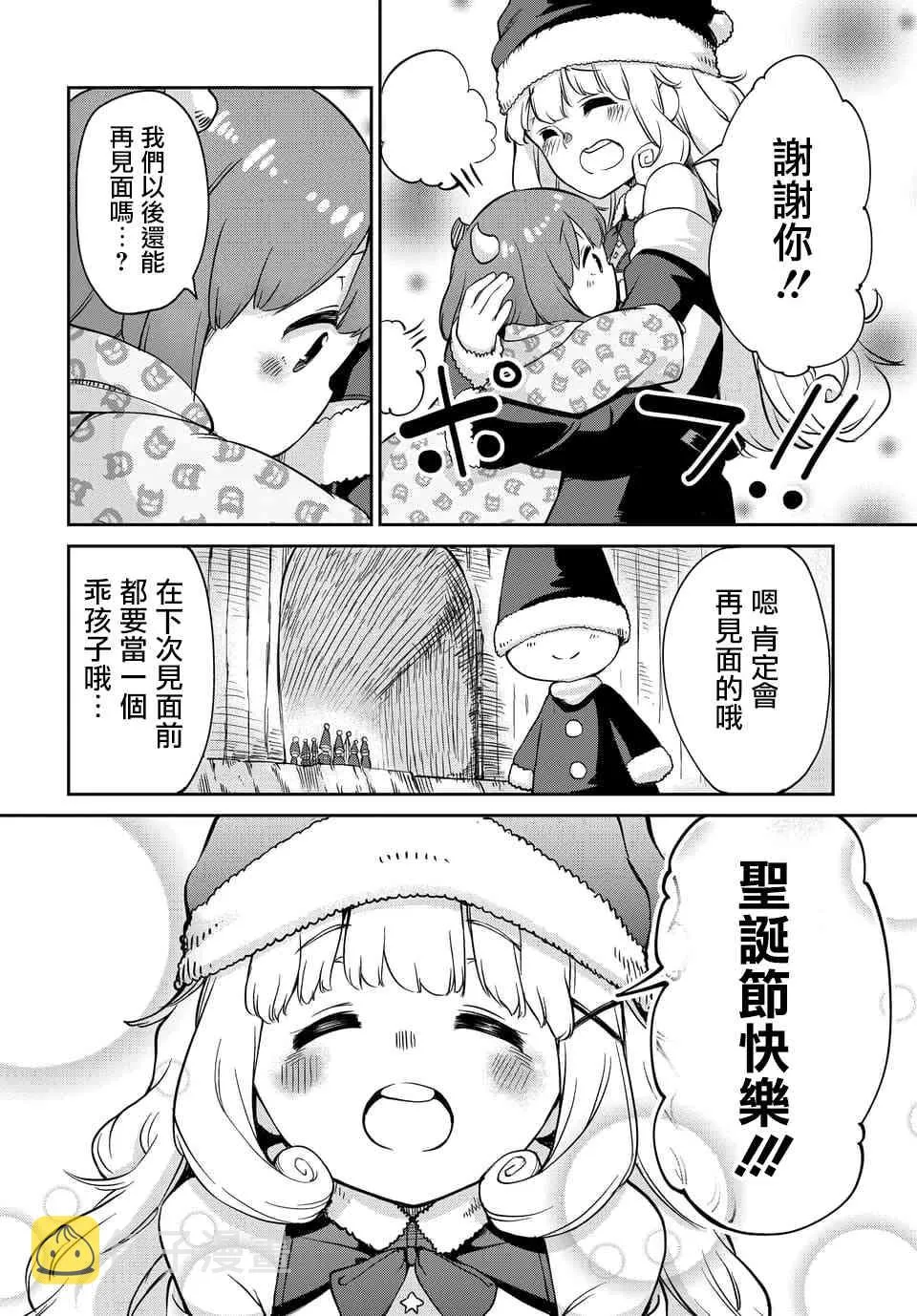 第4话 第16页