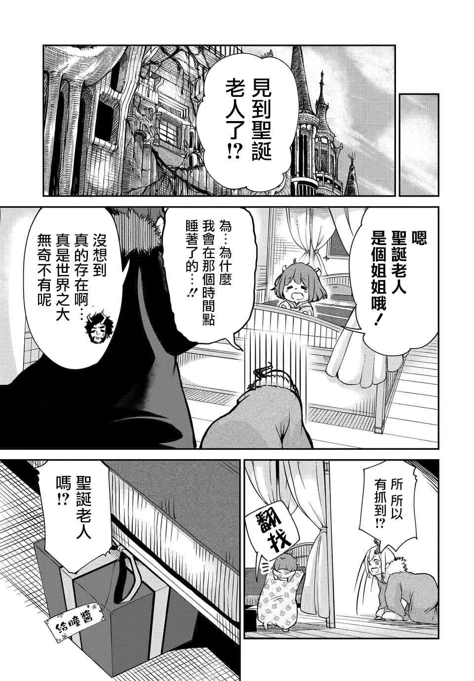 第4话 第17页